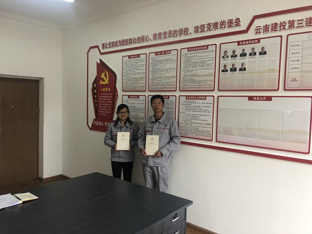 第三項(xiàng)目經(jīng)理部組織開(kāi)展發(fā)放《共產(chǎn)黨宣言》《中國(guó)共產(chǎn)黨黨員教育管理工作條例》書(shū)籍活動(dòng)照片1修.jpg