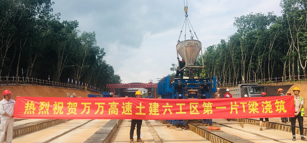 萬萬六工區(qū)首片試驗梁完成澆筑修.jpg