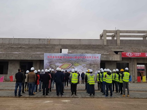 陸良縣全民健身活動中心項目開工1,修改.jpg 陸良縣全民健身活動中心項目開工1,修改.jpg