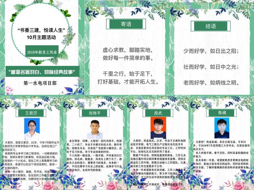 第一水電項(xiàng)目部組織新員工開展“書香三建，悅讀人生”活動(dòng).JPG