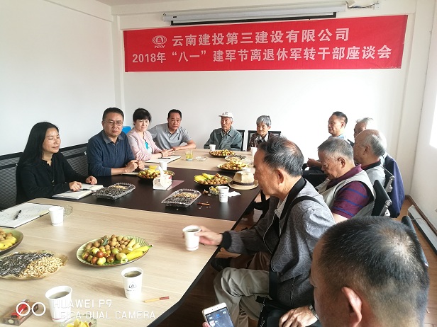 建軍91周年座談會(huì) - 副本.jpg