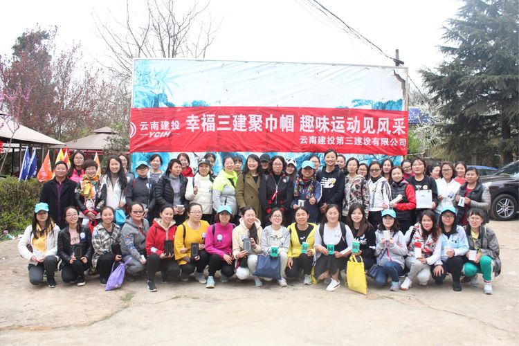 三公司女職工西山趣味運動1.jpg
