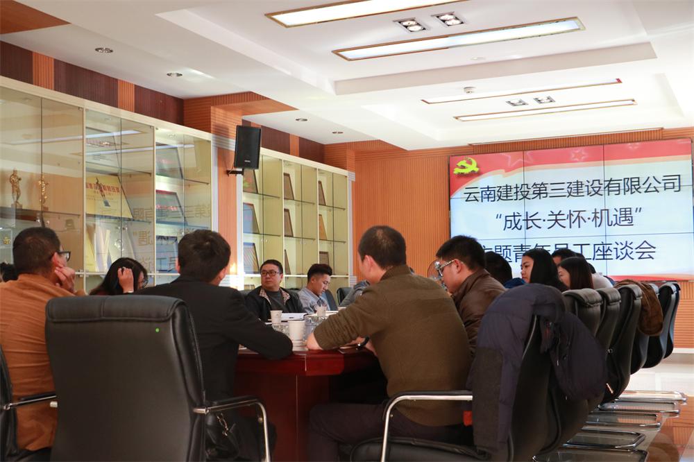 青年職工座談會(huì)修.JPG