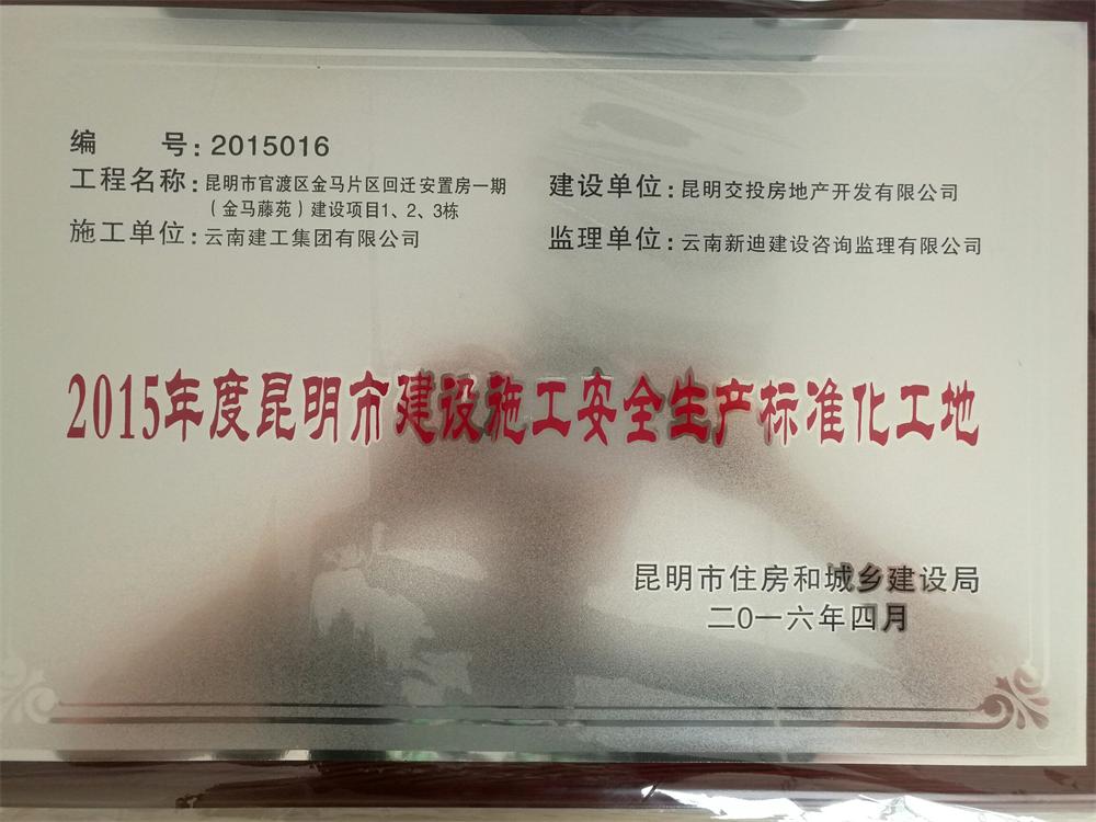 金馬騰苑.jpg